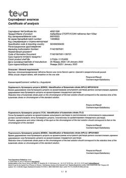 28681-Сертификат Амбробене Стоптуссин, таблетки 4 мг+100 мг  20 шт-62