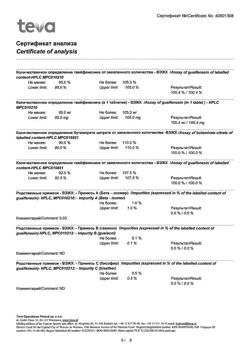 28681-Сертификат Амбробене Стоптуссин, таблетки 4 мг+100 мг  20 шт-2