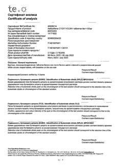 28681-Сертификат Амбробене Стоптуссин, таблетки 4 мг+100 мг  20 шт-59