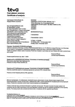 28681-Сертификат Амбробене Стоптуссин, таблетки 4 мг+100 мг  20 шт-30