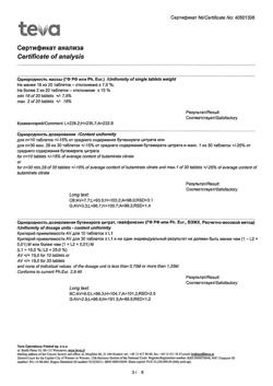 28681-Сертификат Амбробене Стоптуссин, таблетки 4 мг+100 мг  20 шт-64