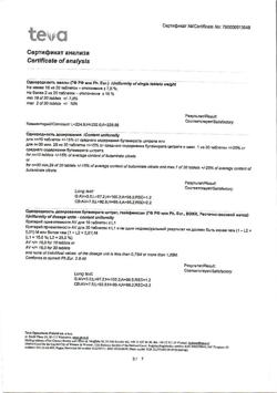28681-Сертификат Амбробене Стоптуссин, таблетки 4 мг+100 мг  20 шт-10
