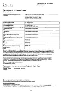 28681-Сертификат Амбробене Стоптуссин, таблетки 4 мг+100 мг  20 шт-49