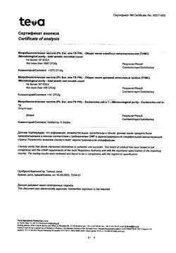28681-Сертификат Амбробене Стоптуссин, таблетки 4 мг+100 мг  20 шт-43