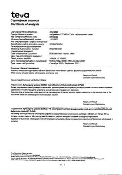 28681-Сертификат Амбробене Стоптуссин, таблетки 4 мг+100 мг  20 шт-45