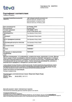 28681-Сертификат Амбробене Стоптуссин, таблетки 4 мг+100 мг  20 шт-22
