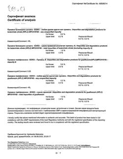 28681-Сертификат Амбробене Стоптуссин, таблетки 4 мг+100 мг  20 шт-53