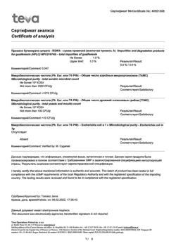 28681-Сертификат Амбробене Стоптуссин, таблетки 4 мг+100 мг  20 шт-33