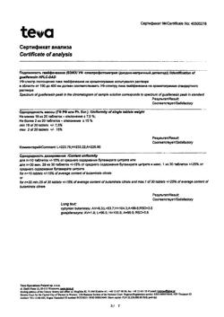 28681-Сертификат Амбробене Стоптуссин, таблетки 4 мг+100 мг  20 шт-23