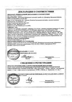 28687-Сертификат Амелотекс, таблетки 15 мг 10 шт-2