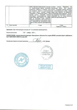 28696-Сертификат Амлодипин, таблетки 5 мг 90 шт-7