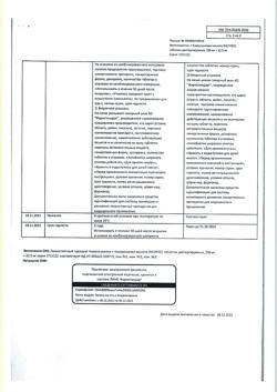 28705-Сертификат Амоксициллин+Клавулановая кислота ЭКСПРЕСС, таблетки диспергируемые 250 мг+62,5 мг 14 шт-5