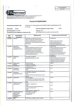 28705-Сертификат Амоксициллин+Клавулановая кислота ЭКСПРЕСС, таблетки диспергируемые 250 мг+62,5 мг 14 шт-6