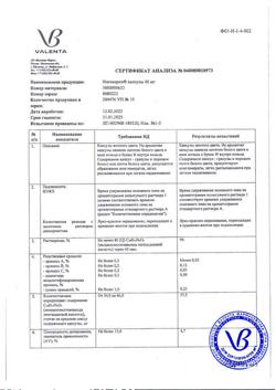 28731-Сертификат Ингавирин, капсулы 60 мг 10 шт-1