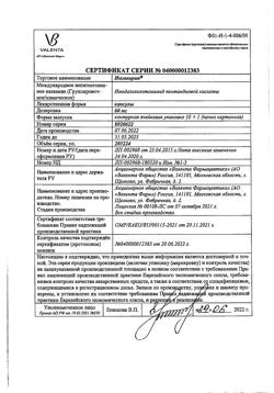 28731-Сертификат Ингавирин, капсулы 60 мг 10 шт-13