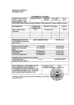 28737-Сертификат Солгар Флаво-цинк пастилки, 50 шт-5