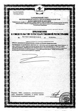 28737-Сертификат Солгар Флаво-цинк пастилки, 50 шт-4