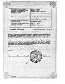 28791-Сертификат Анауран, капли ушные 25 мл 1 шт-13