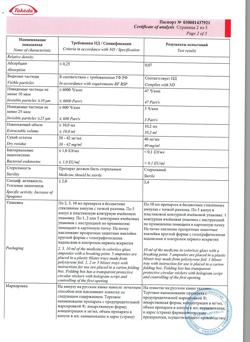 28829-Сертификат Актовегин, раствор для инъекций 40 мг/мл 10 мл 5 шт-16