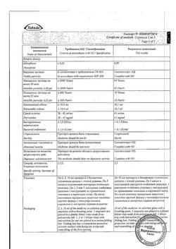 28829-Сертификат Актовегин, раствор для инъекций 40 мг/мл 10 мл 5 шт-22