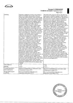 28829-Сертификат Актовегин, раствор для инъекций 40 мг/мл 10 мл 5 шт-2