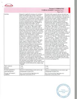 28829-Сертификат Актовегин, раствор для инъекций 40 мг/мл 10 мл 5 шт-18