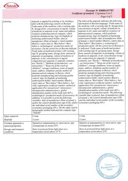 28829-Сертификат Актовегин, раствор для инъекций 40 мг/мл 10 мл 5 шт-13