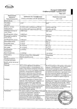 28829-Сертификат Актовегин, раствор для инъекций 40 мг/мл 10 мл 5 шт-42