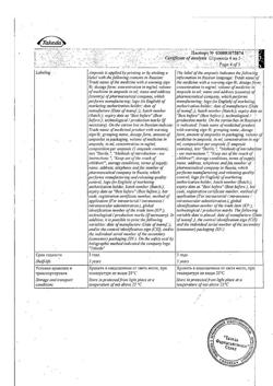 28829-Сертификат Актовегин, раствор для инъекций 40 мг/мл 10 мл 5 шт-33
