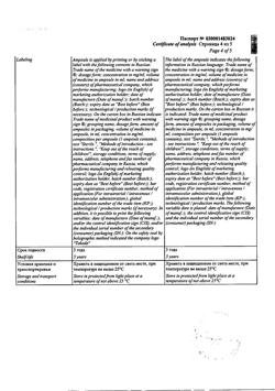 28829-Сертификат Актовегин, раствор для инъекций 40 мг/мл 10 мл 5 шт-29