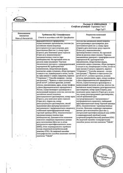 28829-Сертификат Актовегин, раствор для инъекций 40 мг/мл 10 мл 5 шт-6