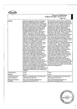 28829-Сертификат Актовегин, раствор для инъекций 40 мг/мл 10 мл 5 шт-5