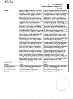 28829-Сертификат Актовегин, раствор для инъекций 40 мг/мл 10 мл 5 шт-35