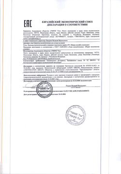 2884-Сертификат 911 Гель-Бальзам с конским каштаном для ног, 100 мл 1 шт-2