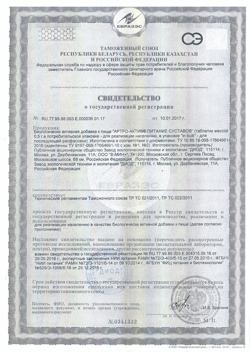 28855-Сертификат Артро-Актив питание суставов таблетки, 20 шт-2