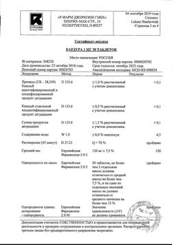 2887-Сертификат Кардура, таблетки 1 мг 30 шт-1