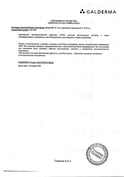 28871-Сертификат Базирон АС, гель для наружного применения 5 % 40 г 1 шт-5