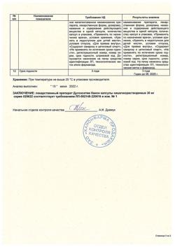 28873-Сертификат Дулоксетин Канон, капсулы кишечнорастворимые 30 мг 14 шт-5