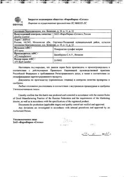 2891-Сертификат Хондрогард, раствор для в/м и в/суставного введ 100 мг/мл 2 мл 25 шт-1