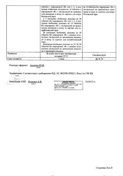28918-Сертификат Дротаверин Реневал, таблетки 40 мг 56 шт-46