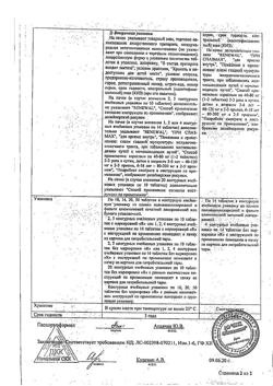 28918-Сертификат Дротаверин Реневал, таблетки 40 мг 56 шт-9