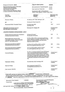 2892-Сертификат Хофитол, раствор для приема внутрь 200 мг/мл 120 мл 1 шт-7