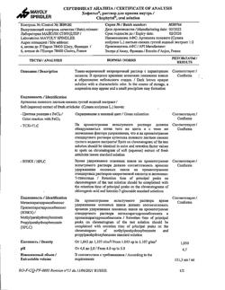 2892-Сертификат Хофитол, раствор для приема внутрь 200 мг/мл 120 мл 1 шт-3