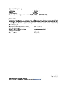 28942-Сертификат Копаксон-Тева, раствор для п/к введ 20 мг/мл 1 мл шприцы 28 шт-2