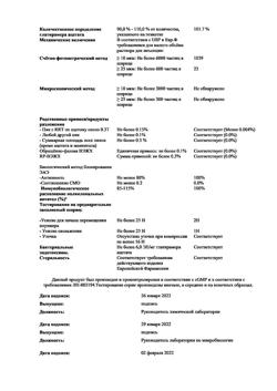 28942-Сертификат Копаксон-Тева, раствор для п/к введ 20 мг/мл 1 мл шприцы 28 шт-4