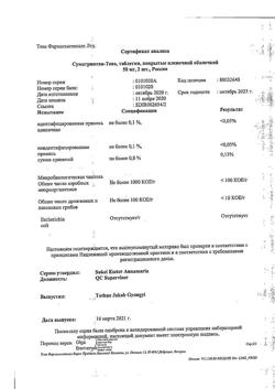 28961-Сертификат Суматриптан-Тева, таблетки покрыт.плен.об. 50 мг 2 шт-1