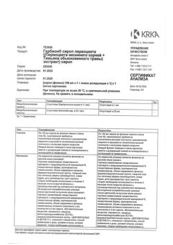 28974-Сертификат Гербион сироп первоцвета, 150 мл-4