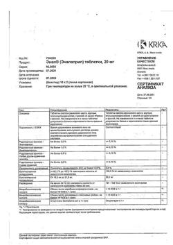 29023-Сертификат Энап, таблетки 20 мг 20 шт-9