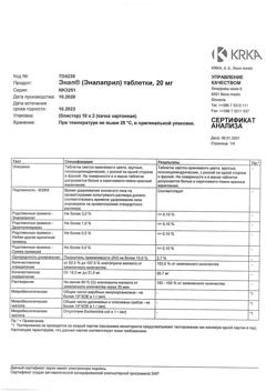 29023-Сертификат Энап, таблетки 20 мг 20 шт-2