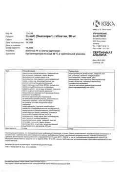 29023-Сертификат Энап, таблетки 20 мг 20 шт-3